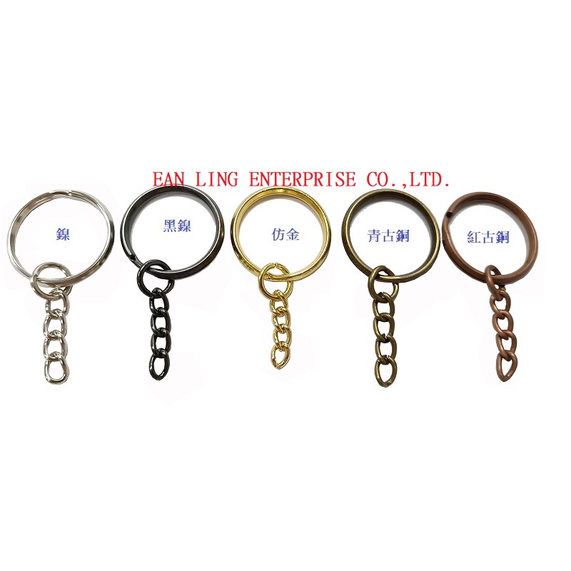 客制化金属钥匙圈
